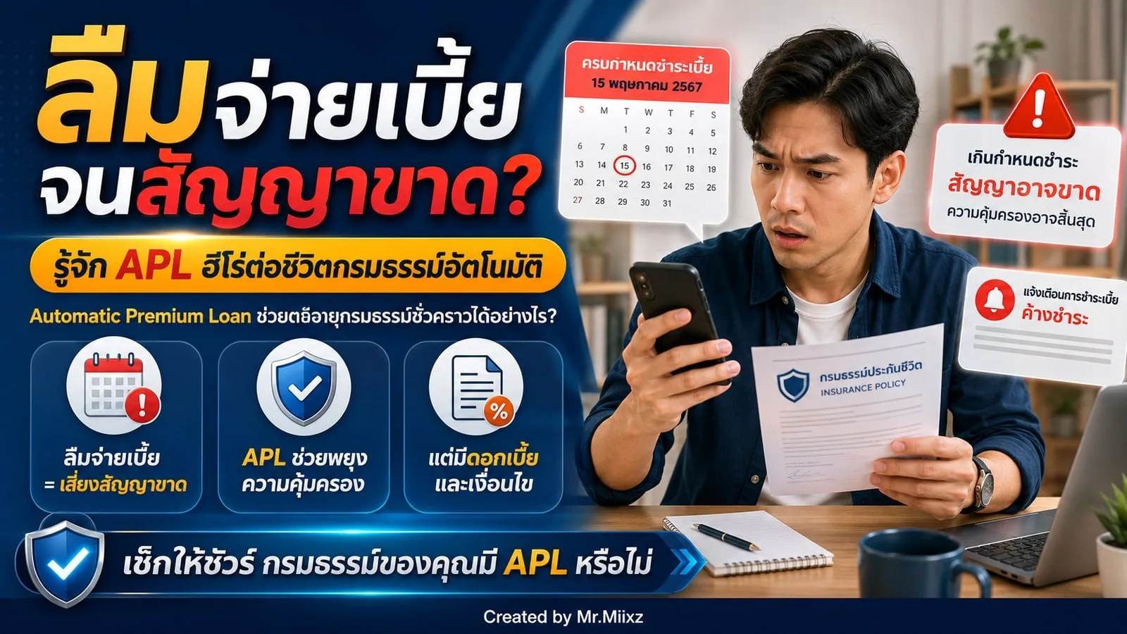 ???? APL ????????????????????????????????? ??????????????????????????????????????